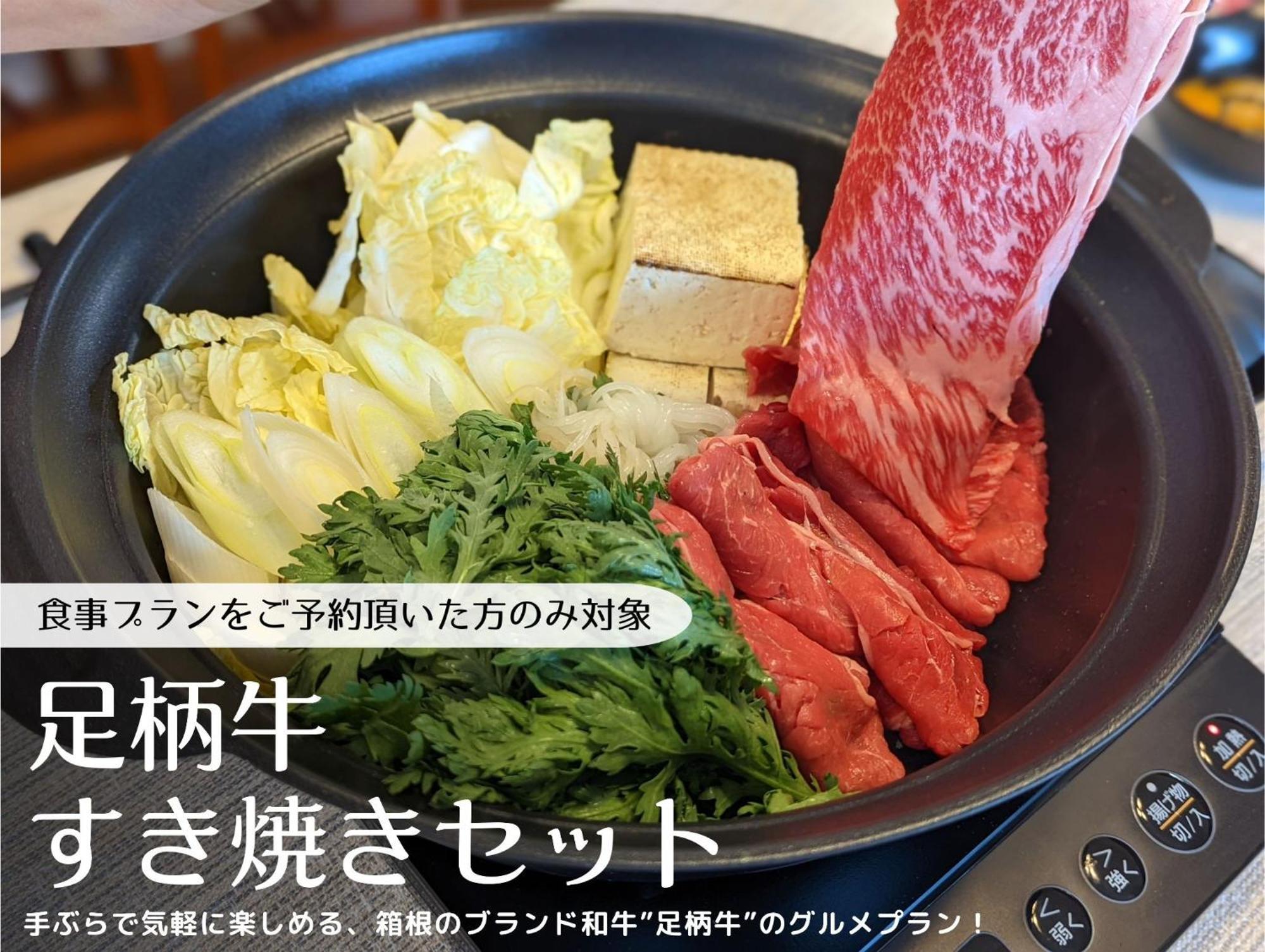 Guest Yumoto Riverside 箱根